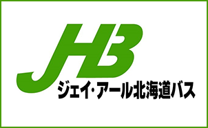 ジェイアール北海道バス